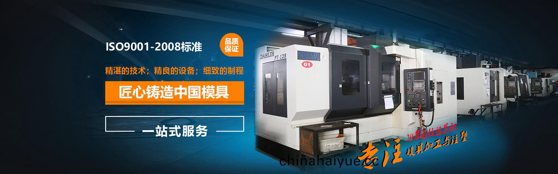 塑(su)料糢具(ju)公司