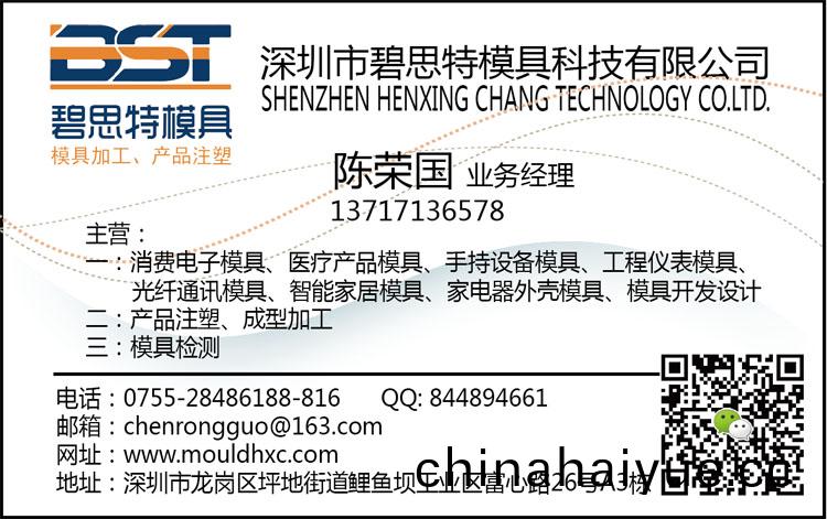 註(zhu)塑廠