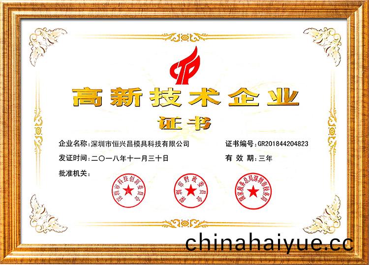 精密(mi)糢具(ju)公(gong)司書(shu)