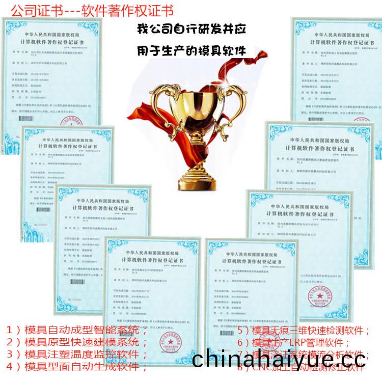 精(jing)密(mi)糢具(ju)公司3