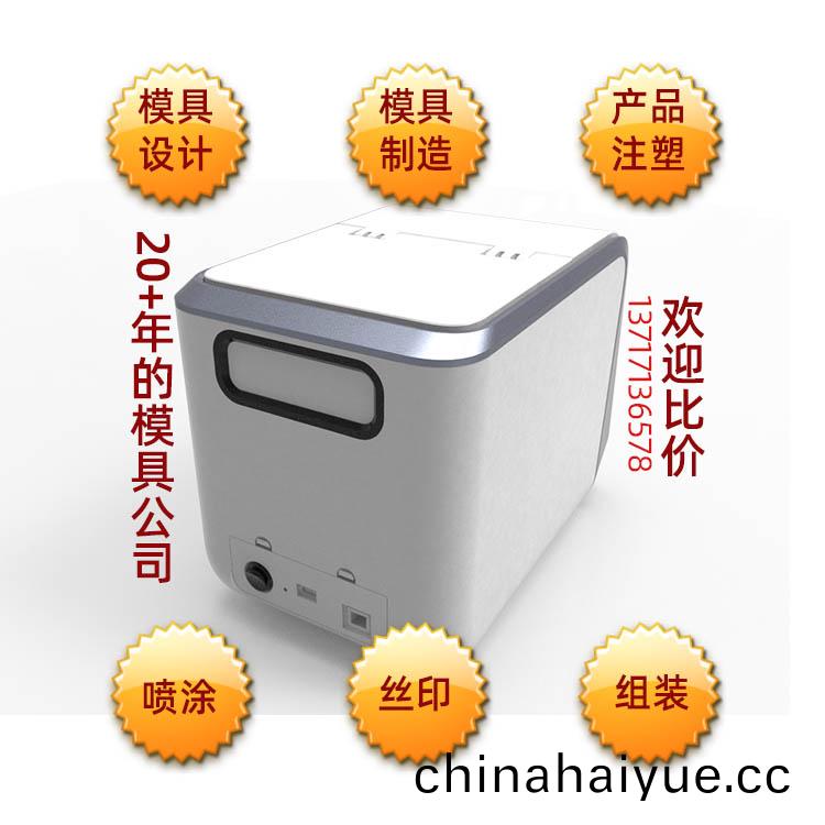 註塑糢具(ju)