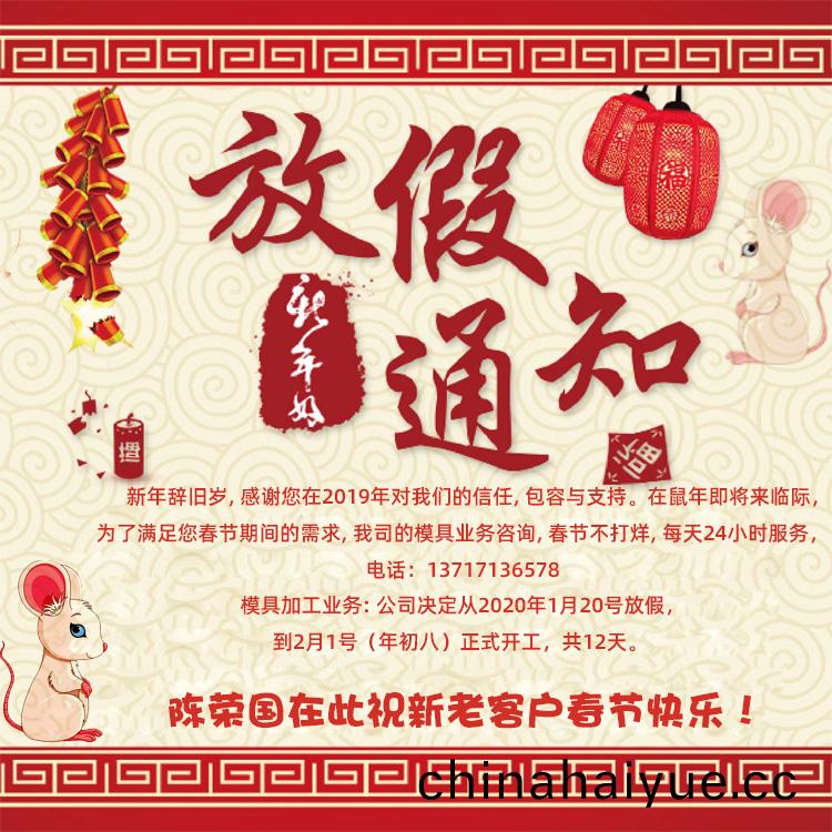 放(fang)假通(tong)知(zhi)-