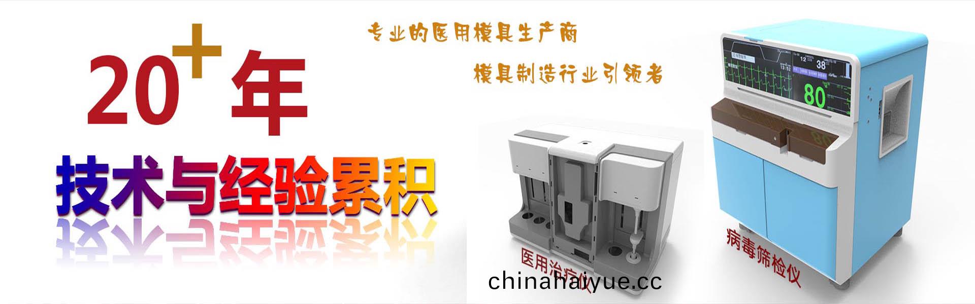 註塑加(jia)工