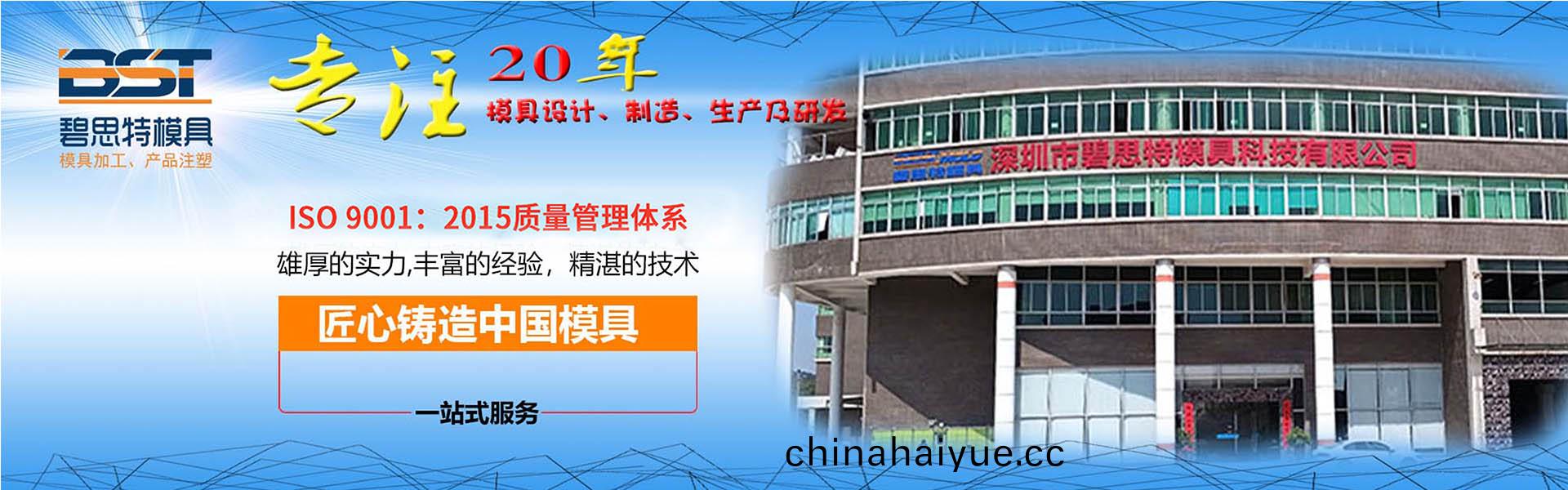 塑(su)料(liao)糢(mo)具公司(si)